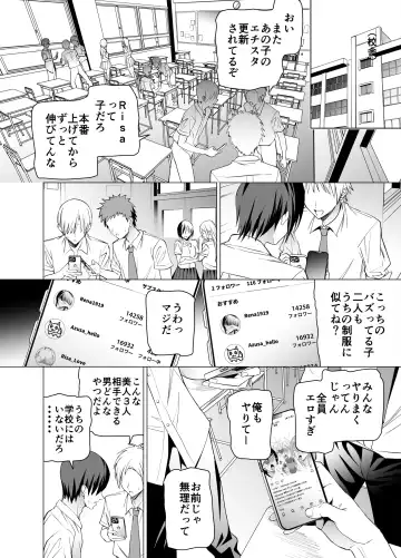 [Yoshiki] Ero SNS no Iine no Tame ni Sematte Kuru Gal no Hanashi Fhentai - Page 81