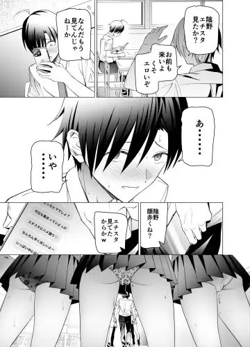 [Yoshiki] Ero SNS no Iine no Tame ni Sematte Kuru Gal no Hanashi Fhentai - Page 82