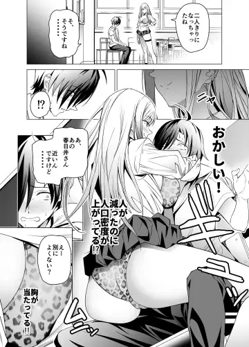 [Yoshiki] Ero SNS no Iine no Tame ni Sematte Kuru Gal no Hanashi Fhentai - Page 9