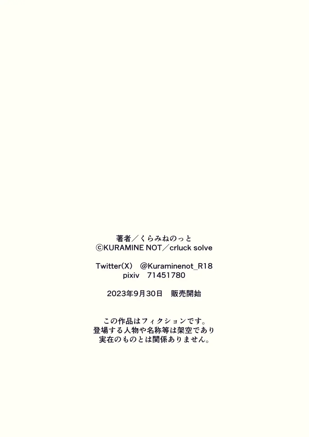 [Kuraminenot] Yuragi Sanshimai wa Yoshi Yoshi Shitai ~Futsuu no Otona o Attouteki ni Amayakasu Icha Love Ecchi~ Fhentai - Page 106