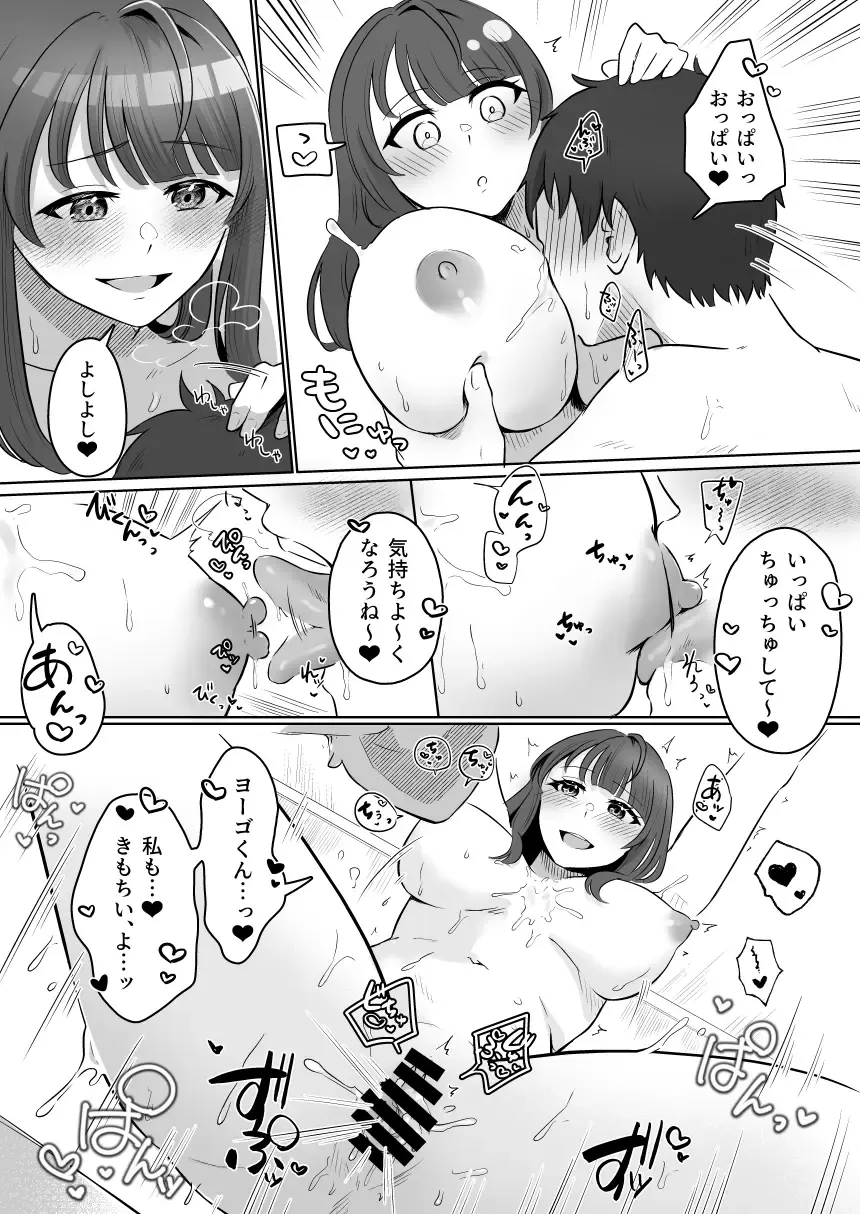 [Kuraminenot] Yuragi Sanshimai wa Yoshi Yoshi Shitai ~Futsuu no Otona o Attouteki ni Amayakasu Icha Love Ecchi~ Fhentai - Page 20