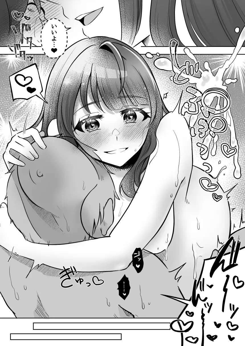 [Kuraminenot] Yuragi Sanshimai wa Yoshi Yoshi Shitai ~Futsuu no Otona o Attouteki ni Amayakasu Icha Love Ecchi~ Fhentai - Page 22