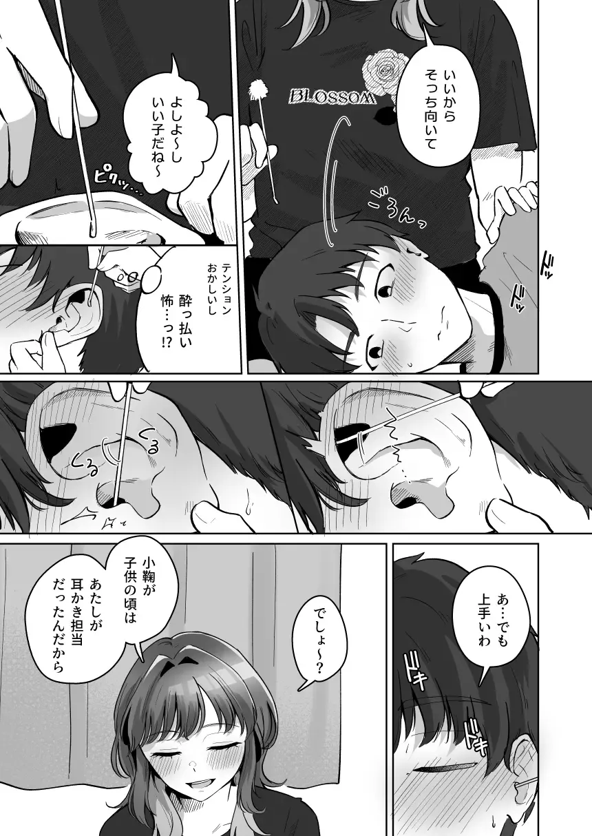 [Kuraminenot] Yuragi Sanshimai wa Yoshi Yoshi Shitai ~Futsuu no Otona o Attouteki ni Amayakasu Icha Love Ecchi~ Fhentai - Page 32