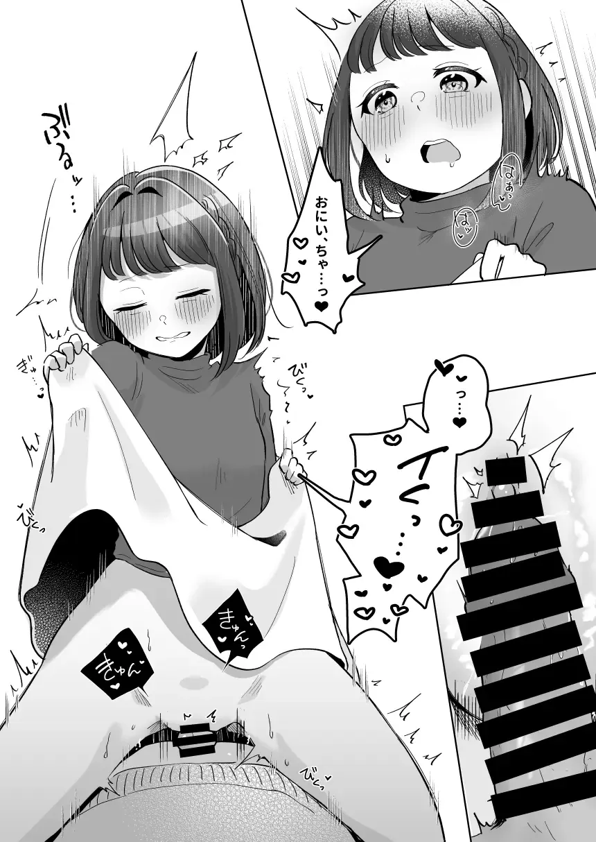 [Kuraminenot] Yuragi Sanshimai wa Yoshi Yoshi Shitai ~Futsuu no Otona o Attouteki ni Amayakasu Icha Love Ecchi~ Fhentai - Page 56