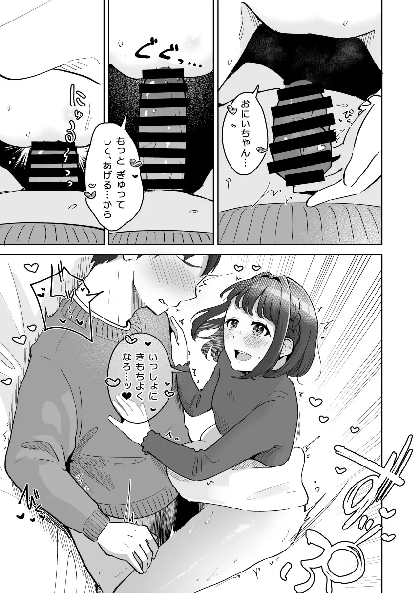 [Kuraminenot] Yuragi Sanshimai wa Yoshi Yoshi Shitai ~Futsuu no Otona o Attouteki ni Amayakasu Icha Love Ecchi~ Fhentai - Page 58