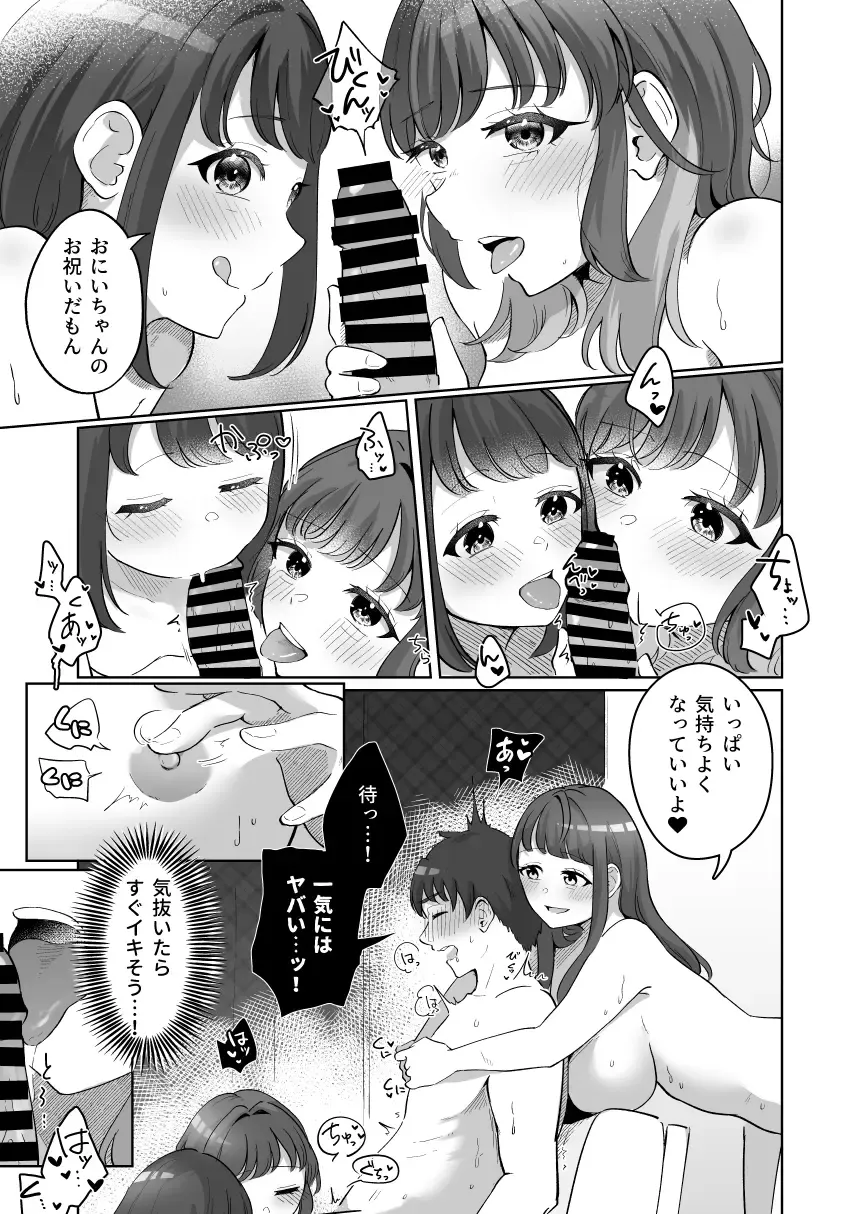 [Kuraminenot] Yuragi Sanshimai wa Yoshi Yoshi Shitai ~Futsuu no Otona o Attouteki ni Amayakasu Icha Love Ecchi~ Fhentai - Page 90