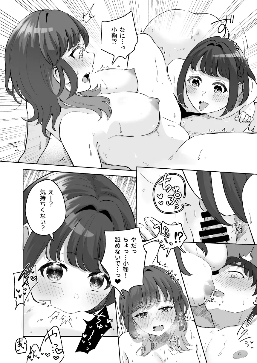 [Kuraminenot] Yuragi Sanshimai wa Yoshi Yoshi Shitai ~Futsuu no Otona o Attouteki ni Amayakasu Icha Love Ecchi~ Fhentai - Page 95