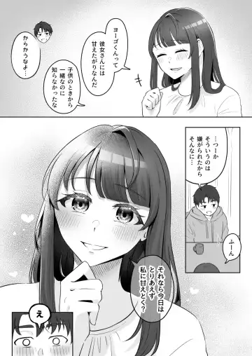 [Kuraminenot] Yuragi Sanshimai wa Yoshi Yoshi Shitai ~Futsuu no Otona o Attouteki ni Amayakasu Icha Love Ecchi~ Fhentai - Page 10