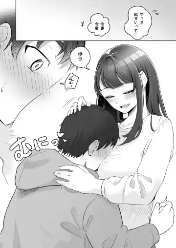 [Kuraminenot] Yuragi Sanshimai wa Yoshi Yoshi Shitai ~Futsuu no Otona o Attouteki ni Amayakasu Icha Love Ecchi~ Fhentai - Page 11