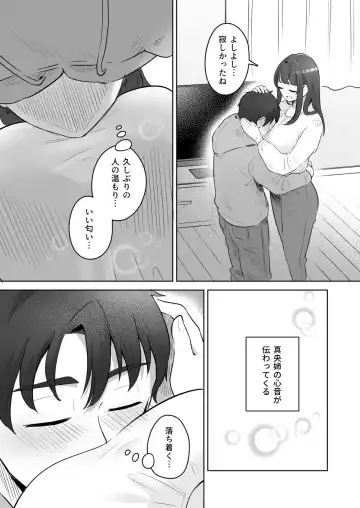 [Kuraminenot] Yuragi Sanshimai wa Yoshi Yoshi Shitai ~Futsuu no Otona o Attouteki ni Amayakasu Icha Love Ecchi~ Fhentai - Page 12