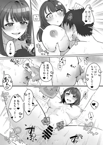 [Kuraminenot] Yuragi Sanshimai wa Yoshi Yoshi Shitai ~Futsuu no Otona o Attouteki ni Amayakasu Icha Love Ecchi~ Fhentai - Page 20