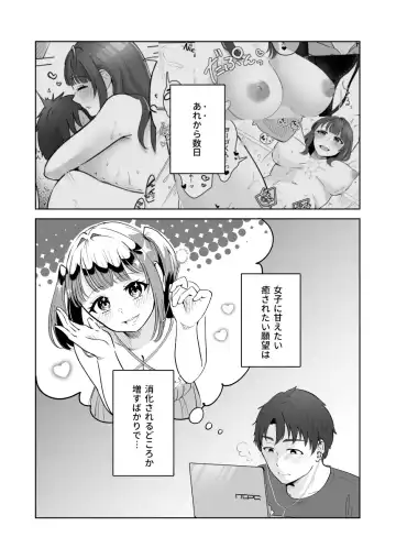 [Kuraminenot] Yuragi Sanshimai wa Yoshi Yoshi Shitai ~Futsuu no Otona o Attouteki ni Amayakasu Icha Love Ecchi~ Fhentai - Page 25