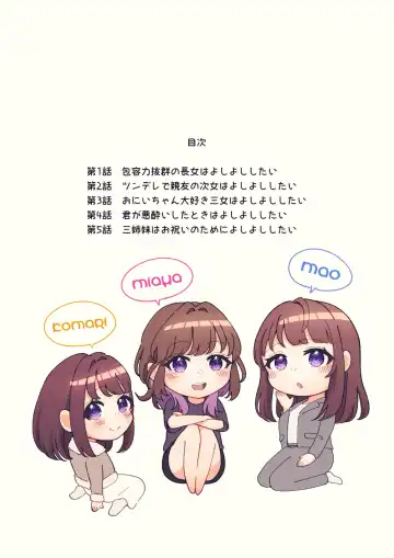 [Kuraminenot] Yuragi Sanshimai wa Yoshi Yoshi Shitai ~Futsuu no Otona o Attouteki ni Amayakasu Icha Love Ecchi~ Fhentai - Page 3