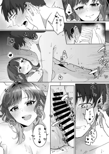[Kuraminenot] Yuragi Sanshimai wa Yoshi Yoshi Shitai ~Futsuu no Otona o Attouteki ni Amayakasu Icha Love Ecchi~ Fhentai - Page 41