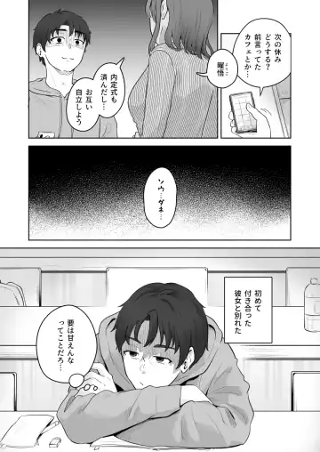 [Kuraminenot] Yuragi Sanshimai wa Yoshi Yoshi Shitai ~Futsuu no Otona o Attouteki ni Amayakasu Icha Love Ecchi~ Fhentai - Page 5