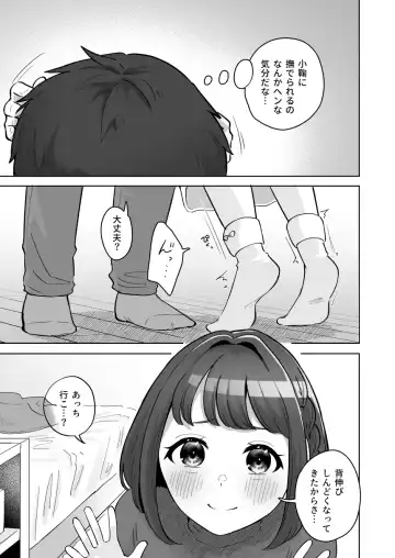 [Kuraminenot] Yuragi Sanshimai wa Yoshi Yoshi Shitai ~Futsuu no Otona o Attouteki ni Amayakasu Icha Love Ecchi~ Fhentai - Page 52