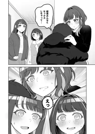 [Kuraminenot] Yuragi Sanshimai wa Yoshi Yoshi Shitai ~Futsuu no Otona o Attouteki ni Amayakasu Icha Love Ecchi~ Fhentai - Page 67