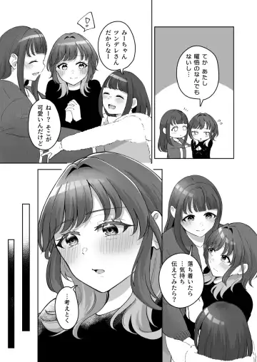 [Kuraminenot] Yuragi Sanshimai wa Yoshi Yoshi Shitai ~Futsuu no Otona o Attouteki ni Amayakasu Icha Love Ecchi~ Fhentai - Page 76