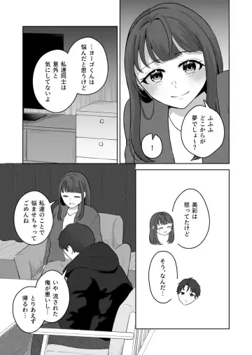 [Kuraminenot] Yuragi Sanshimai wa Yoshi Yoshi Shitai ~Futsuu no Otona o Attouteki ni Amayakasu Icha Love Ecchi~ Fhentai - Page 78