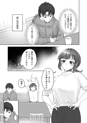 [Kuraminenot] Yuragi Sanshimai wa Yoshi Yoshi Shitai ~Futsuu no Otona o Attouteki ni Amayakasu Icha Love Ecchi~ Fhentai - Page 82