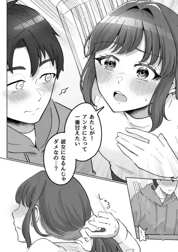 [Kuraminenot] Yuragi Sanshimai wa Yoshi Yoshi Shitai ~Futsuu no Otona o Attouteki ni Amayakasu Icha Love Ecchi~ Fhentai - Page 85