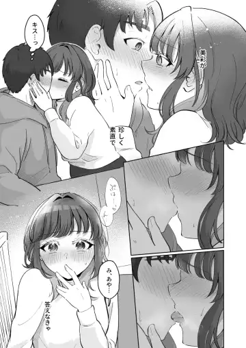 [Kuraminenot] Yuragi Sanshimai wa Yoshi Yoshi Shitai ~Futsuu no Otona o Attouteki ni Amayakasu Icha Love Ecchi~ Fhentai - Page 86
