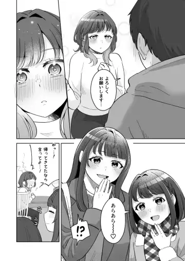 [Kuraminenot] Yuragi Sanshimai wa Yoshi Yoshi Shitai ~Futsuu no Otona o Attouteki ni Amayakasu Icha Love Ecchi~ Fhentai - Page 87
