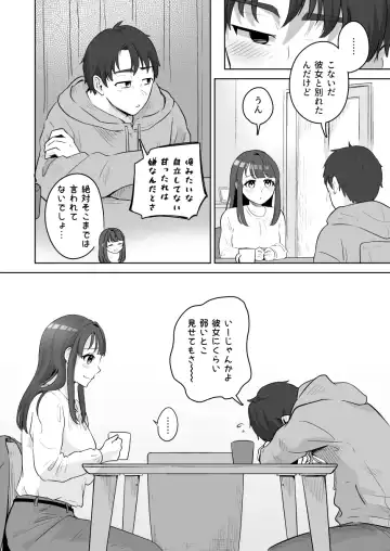 [Kuraminenot] Yuragi Sanshimai wa Yoshi Yoshi Shitai ~Futsuu no Otona o Attouteki ni Amayakasu Icha Love Ecchi~ Fhentai - Page 9