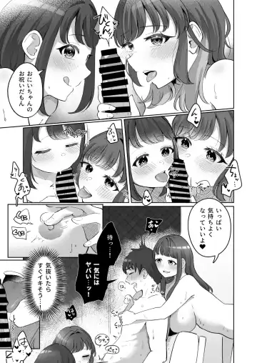 [Kuraminenot] Yuragi Sanshimai wa Yoshi Yoshi Shitai ~Futsuu no Otona o Attouteki ni Amayakasu Icha Love Ecchi~ Fhentai - Page 90