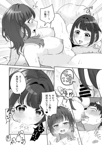 [Kuraminenot] Yuragi Sanshimai wa Yoshi Yoshi Shitai ~Futsuu no Otona o Attouteki ni Amayakasu Icha Love Ecchi~ Fhentai - Page 95