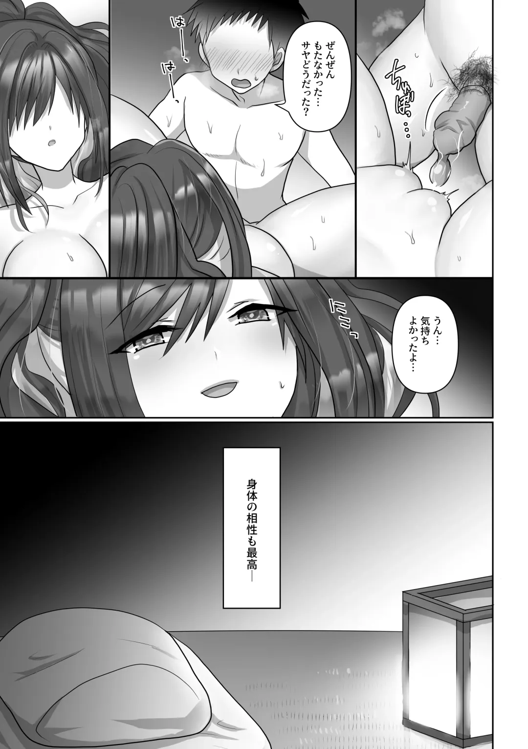[Ashitaba Mofu] Saya wa Modorazu Fhentai - Page 11