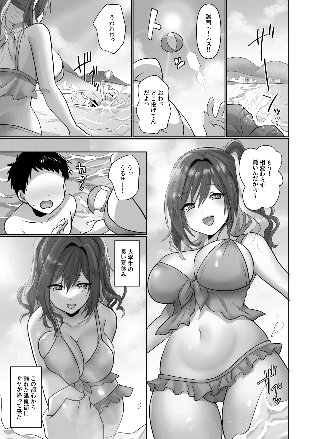 [Ashitaba Mofu] Saya wa Modorazu Fhentai - Page 3