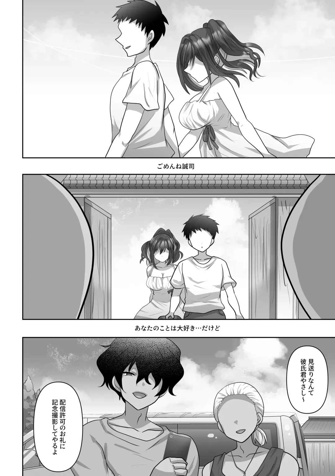 [Ashitaba Mofu] Saya wa Modorazu Fhentai - Page 60