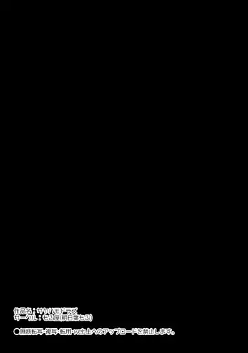 [Ashitaba Mofu] Saya wa Modorazu Fhentai - Page 2