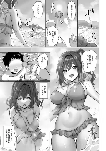 [Ashitaba Mofu] Saya wa Modorazu Fhentai - Page 3