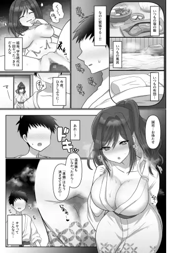 [Ashitaba Mofu] Saya wa Modorazu Fhentai - Page 9