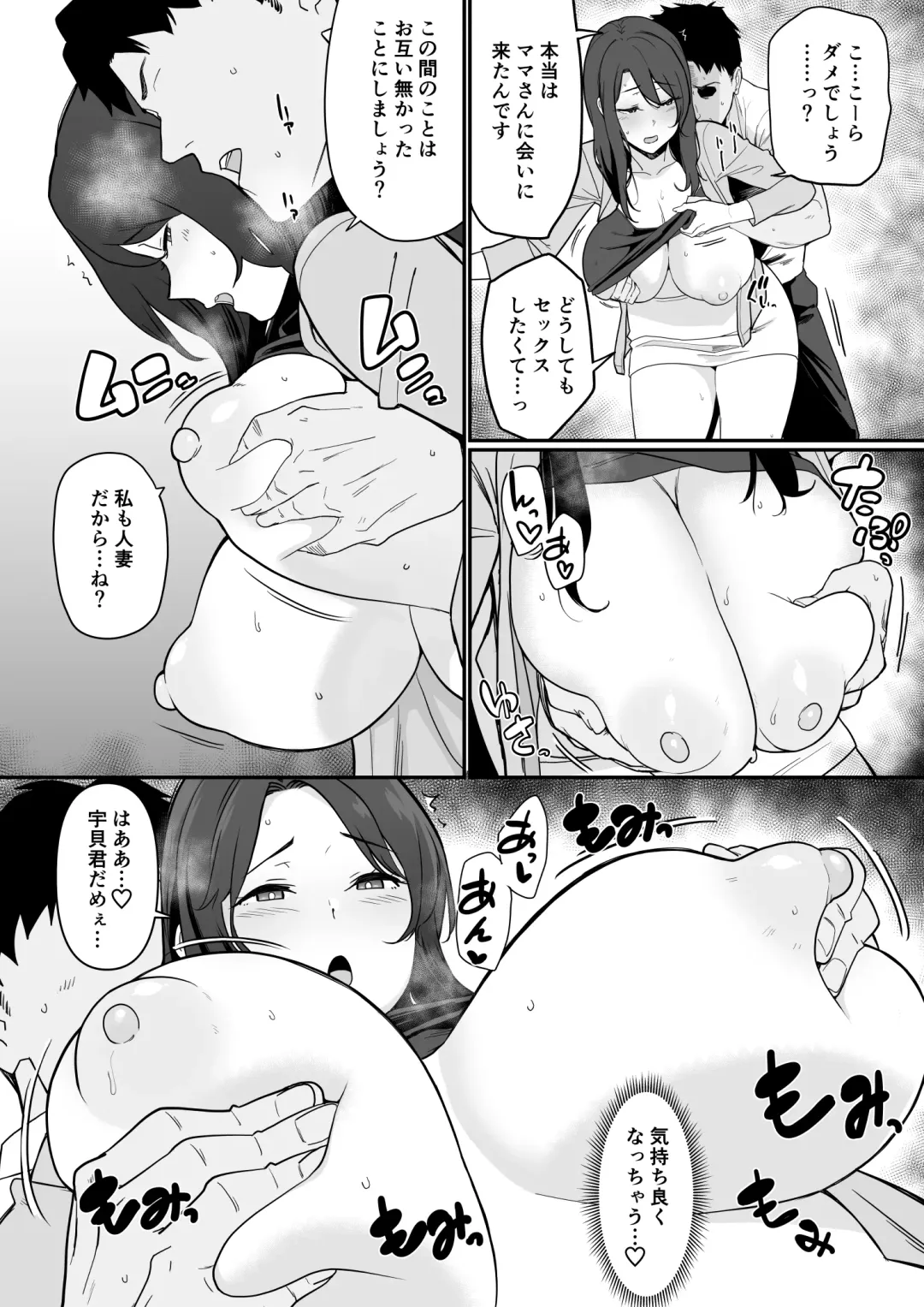 [Andoryu] Kanojo no Mama ga H Sugite Gaman Dekinai Fhentai - Page 27
