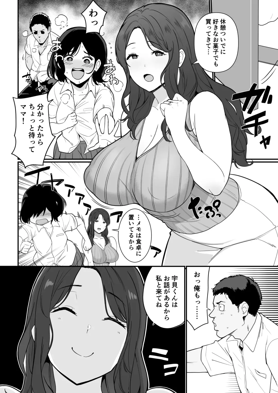 [Andoryu] Kanojo no Mama ga H Sugite Gaman Dekinai Fhentai - Page 5