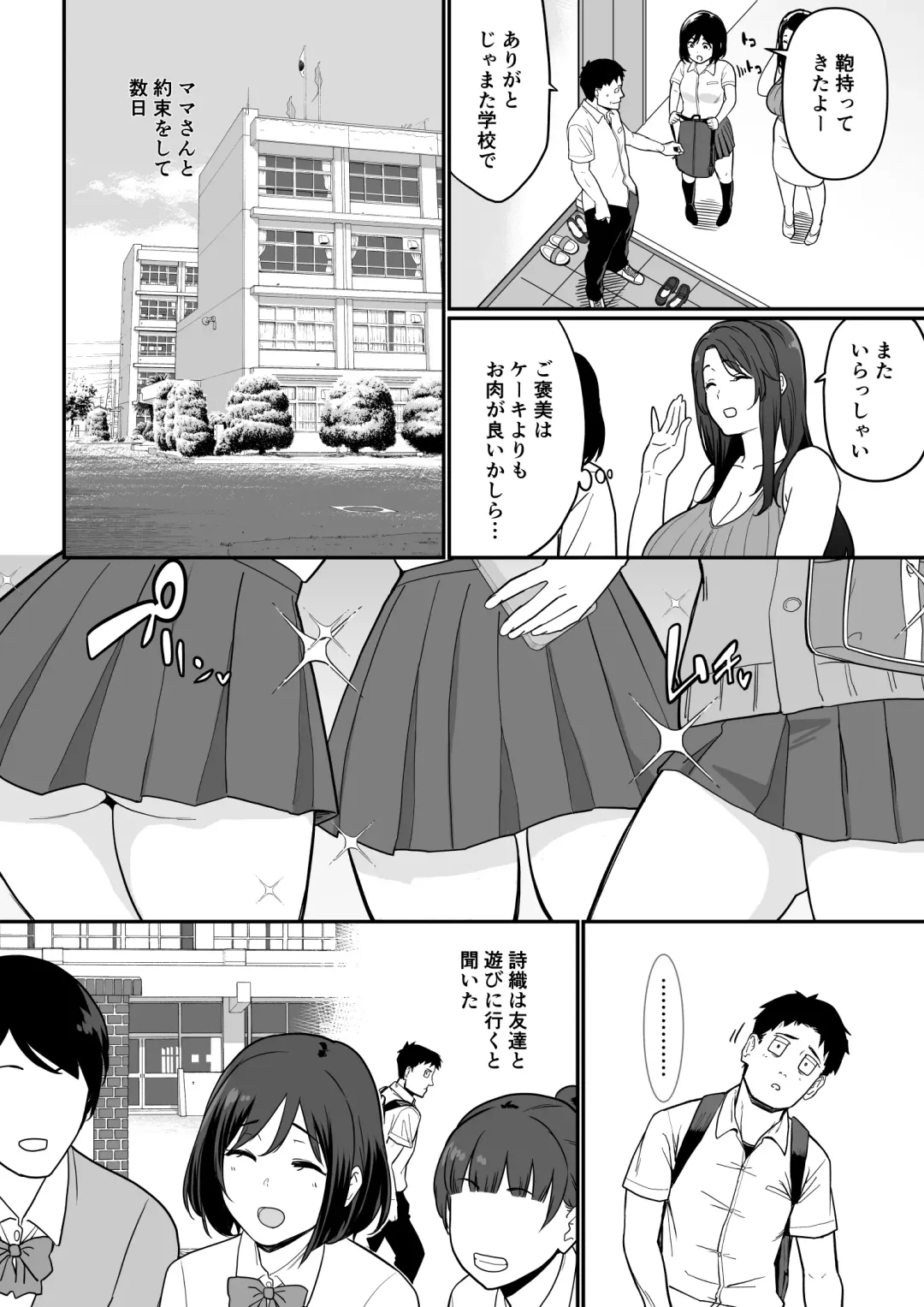 [Andoryu] Kanojo no Mama ga H Sugite Gaman Dekinai Fhentai - Page 69