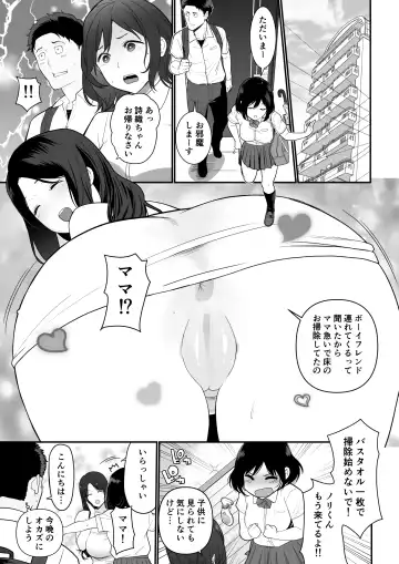[Andoryu] Kanojo no Mama ga H Sugite Gaman Dekinai Fhentai - Page 2