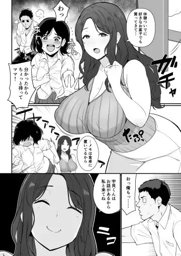 [Andoryu] Kanojo no Mama ga H Sugite Gaman Dekinai Fhentai - Page 49