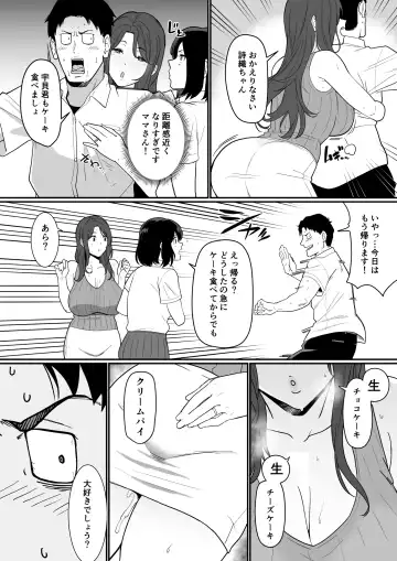 [Andoryu] Kanojo no Mama ga H Sugite Gaman Dekinai Fhentai - Page 67