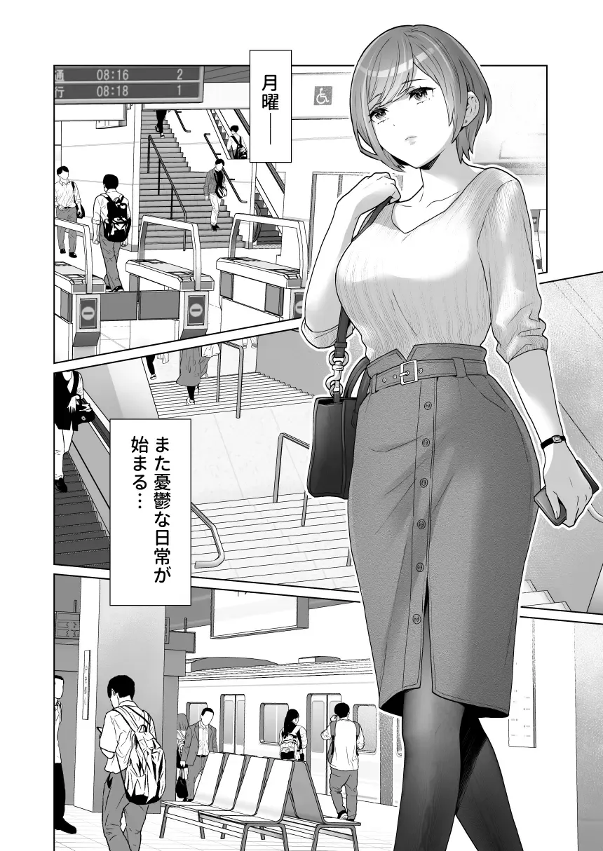 [Oyu] Chikan x Chikan wa Wakan desu!? Fhentai - Page 3