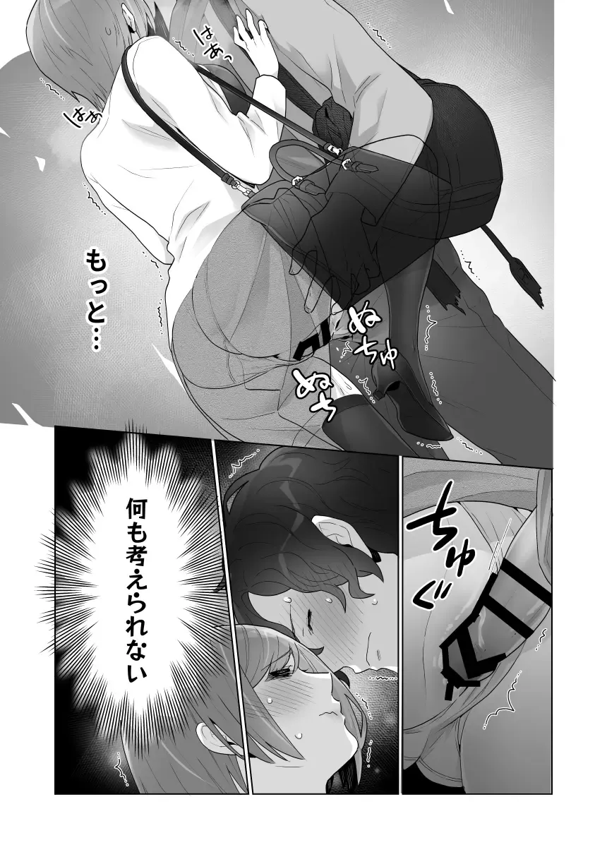 [Oyu] Chikan x Chikan wa Wakan desu!? Fhentai - Page 38