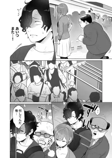 [Oyu] Chikan x Chikan wa Wakan desu!? Fhentai - Page 11