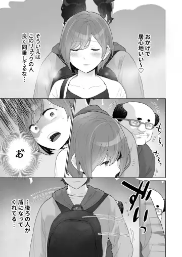 [Oyu] Chikan x Chikan wa Wakan desu!? Fhentai - Page 14
