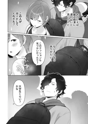 [Oyu] Chikan x Chikan wa Wakan desu!? Fhentai - Page 15