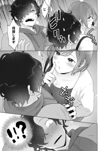 [Oyu] Chikan x Chikan wa Wakan desu!? Fhentai - Page 26
