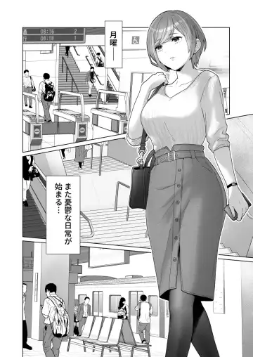 [Oyu] Chikan x Chikan wa Wakan desu!? Fhentai - Page 3