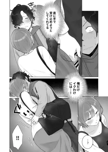 [Oyu] Chikan x Chikan wa Wakan desu!? Fhentai - Page 35